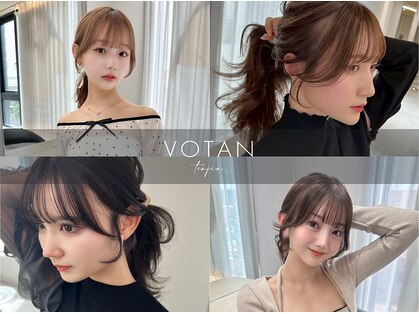 ボタン テンジン(VOTAN tenjin)の写真