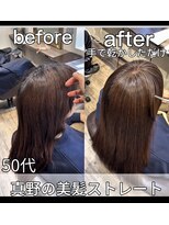 ルフール 千葉店(ref-le)&nbsp;50代女性の美髪矯正