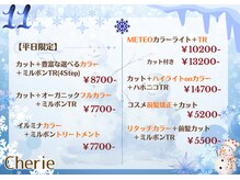 シェリー(Cherie)