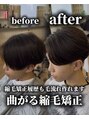 ビカム 名駅(become) 【曲がる縮毛矯正】ピンピン縮毛履歴からでも毛流れを作ります