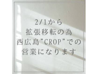 クロップ ヘアー(CROP HAIR)の写真