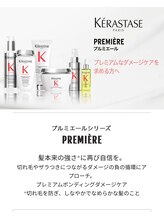 「美髪は毎日のケアから。あなた専用ホームケア提案」［町田/町田美容室/髪質改善/縮毛矯正］