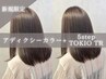 【今月のおすすめ】アディクシーカラー+TOKIO5stepトリートメント/理想の艶髪