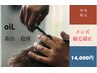 【☆憧れの艶髪へ☆】骨格矯正カット＋縮毛矯正＋TOKIOトリートメント