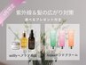 縮毛矯正＋カット＋COTA(コタ)トリートメント ￥18500