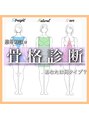 カノイ(KANOI)&nbsp;骨格スタイルアドバイザー資格保持＊9タイプ診断お任せください