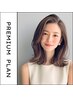 【初回限定★プレミアム】カット+フルカラー+Aujua(オージュア)  TR 