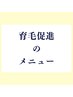 【太く抜けにくい髪へ】育毛促進スパ+カット+髪質改善トリートメント15400→