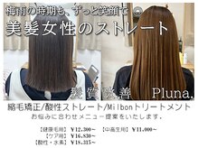 プルーナ(Pluna.)