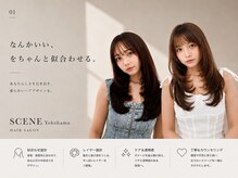 シーンヨコハマ 横浜店(SCENE yokohama)の雰囲気（ブリーチ/髪質改善/TOKIO、ウルトワトリートメント対応［横浜］）