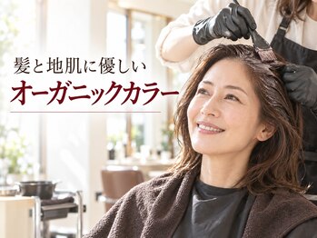 アイスタイル(I STYLE)の写真/地肌,髪に優しい低刺激のオーガニックカラーを使用しているのでダメージレス×エイジングケアを実現します!