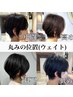 【吉澤限定】　カット+髪質改善カラー【トリートメント付き】￥12800【上野】