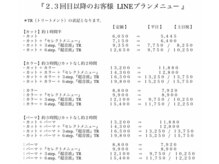２,３回目のお客様限定のプランメニューです♪