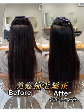 シカ 神戸三宮元町店(Cica) 縮毛矯正 くせ毛 神戸三宮元町 髪質改善 ストレート 美髪