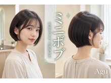コンパクトなシルエットでお洒落見えする【ミニボブ】は首元すっきりで人気♪【日立】