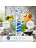 【炭酸泡で頭皮スッキリ爽快!】カット+プチスパ炭酸シャンプー¥5,500