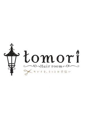トモリヘアルーム (tomori Hair room)