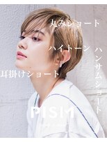 ピズム(PISM)&nbsp;耳かけカジュアルイメチェンショート/ココアブラウン