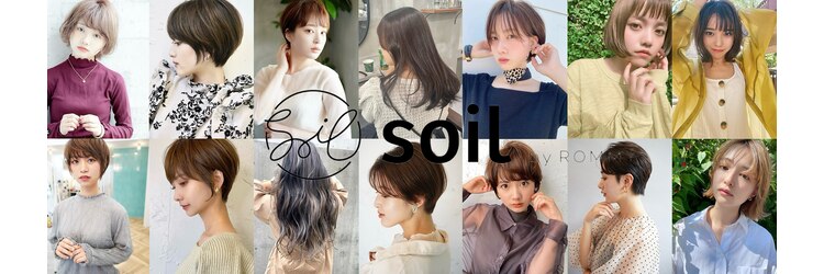 ソイルバイロミー(soil by ROMMY)のサロンヘッダー