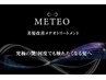 【新メニュー】圧倒的な艶髪へ！METEOカラー＋トリートメント付き