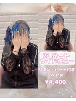 リルミー(Lilme) 2連ハートサイドポニー♪【ゆうき】