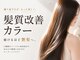 ココナ ヘア メゾンプリュス(cocona hair maison+)の写真