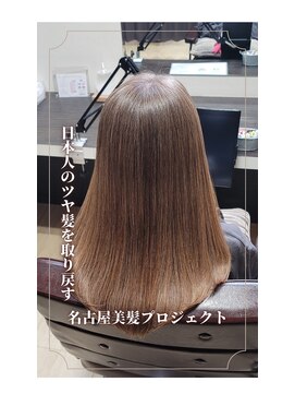 ブルーフィン シセロ(Blue Fin cicero) 【日本のツヤ髪を取り戻す】名古屋美髪プロジェクト/髪質改善