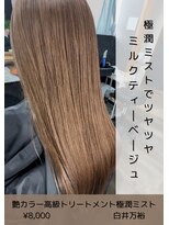 ネリネ(Nerine)&nbsp;ミルクティーベージュ