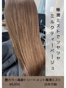 ネリネ(Nerine) ミルクティーベージュ