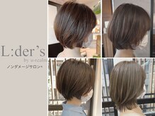 エルダーズバイユーレルム(L:der's by u-realm)の雰囲気（エルダーズの透明感カラーなら、あなたの髪色はもっと輝き始める）