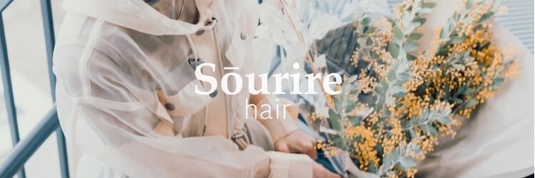 スーリール 雑餉隈店(Sourire)のサロンヘッダー