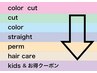 【クーポンに迷ったら一緒に相談☆】最適なクーポンをご案内クーポン♪