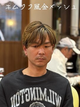 メンズショート金メッシュ