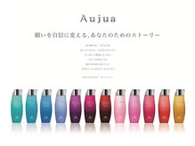 【Aujua取扱サロン】プロの技術と科学が融合。日本人女性のためのパーソナルヘアケア
