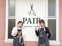 ペアー(PAIR)