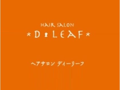 ディーリーフ(D-LEAF)の写真