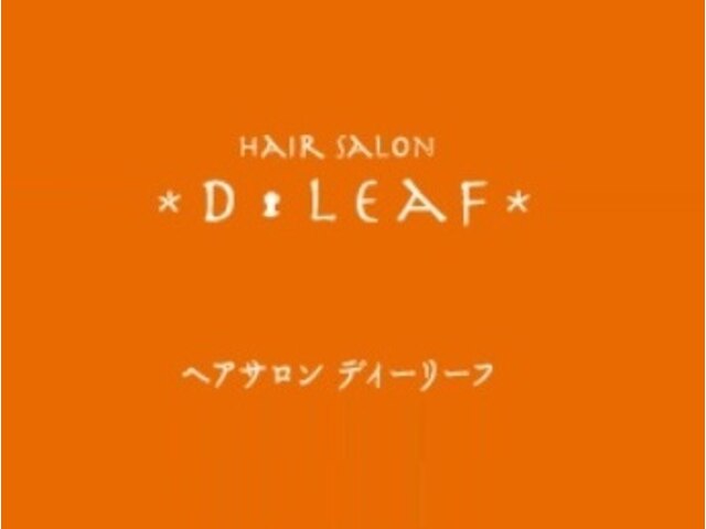 ディーリーフ(D-LEAF)