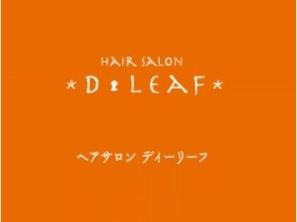 D-LEAF 【ディーリーフ】