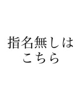 ラピス 名古屋 栄店(Lapis)&nbsp;指名無しは こちら