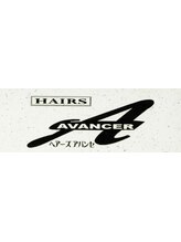 HAIRS AVANCER　ヘアーズ　アバンセ