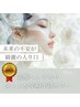 【予防美容】美療ヘッドスパ　年齢不詳Trカットカラー￥22000→