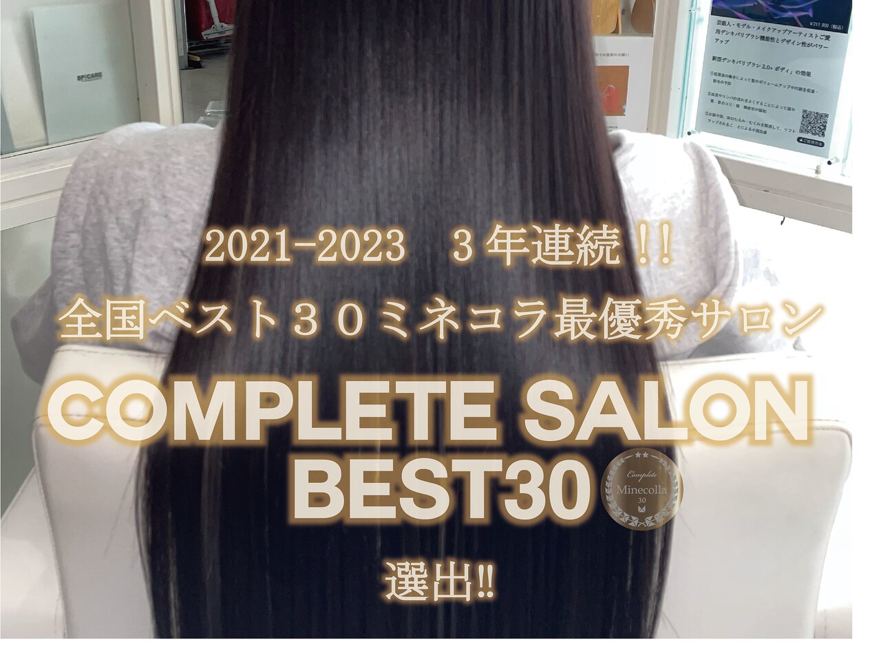 デジタルパーマ 神戸美容室ショートボブ パーマスタイル エイジング毛の方は