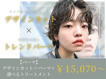 イトシテの雰囲気（計算されたカット×パーマで理想のシルエットと動きを叶えます！）