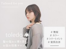 トレドエイト バイ ヘッドライト 横浜店(toledo8 by HEADLIGHT)の雰囲気（【180店舗展開】お悩み改善で大人気の全国トップサロン♪[横浜]）