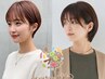 似合わせカット+髪質改善マイクロバブル付き ¥6270