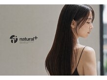 ナチュラルプラス 築町店(natural+)の雰囲気（自然な美しさにあなたらしいを足して）