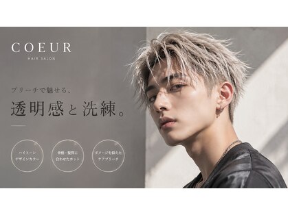 ヘアースマイルクー(HAIR SMILE COEUR)の写真