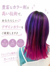 豊富なカラー剤と高い技術で、あなたらしいデザインカラーをご提案します♪