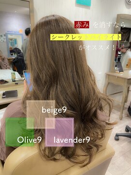 オレンジクラッカー(Orange Cracker) 【リアルサロンワーク】シークレットハイライト！　久米川