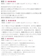 #2感謝、感激、早く出会いたかった等・・。大多数の口コミ有り。三宮で彼にしてもらえば絶対に間違いない♪